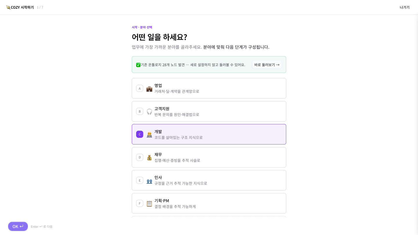 온보딩 화면